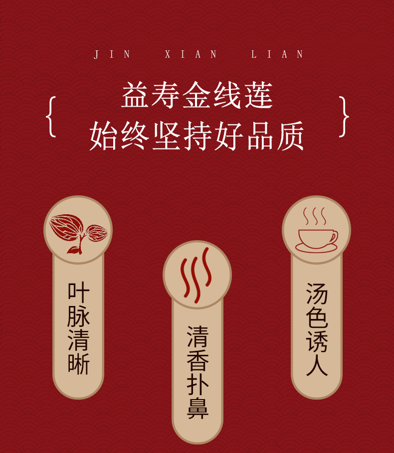 福建南靖<a href=http://www.08niu.cn/ target='_blank'>金線蓮</a>干品